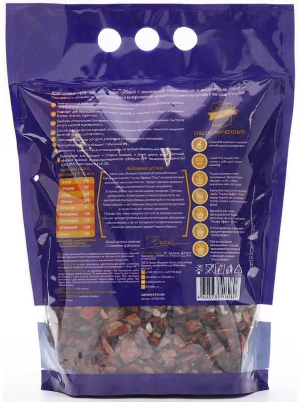 Грунт для орхидей UltraEffect Standard 12-28mm, 2,5 л