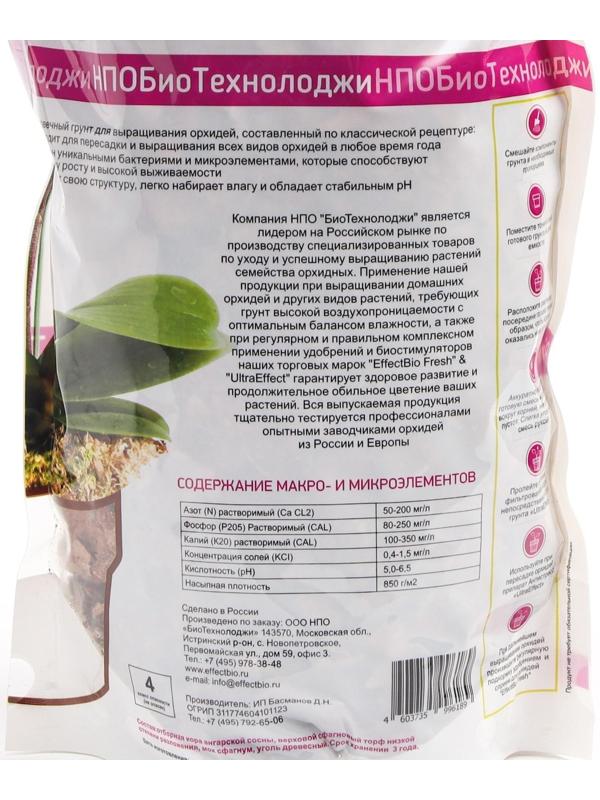 Грунт для орхидей UltraEffect Standard 12-28mm, 2,5 л