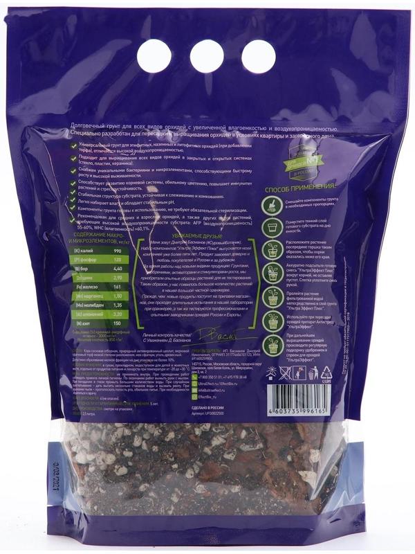 Грунт для орхидей  UltraEffect Optimal  19-37mm, 2,5 л