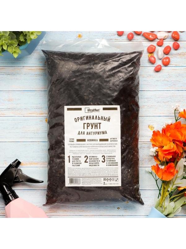 Грунт оригинальный для антуриума Ultra Effect+, 2 л