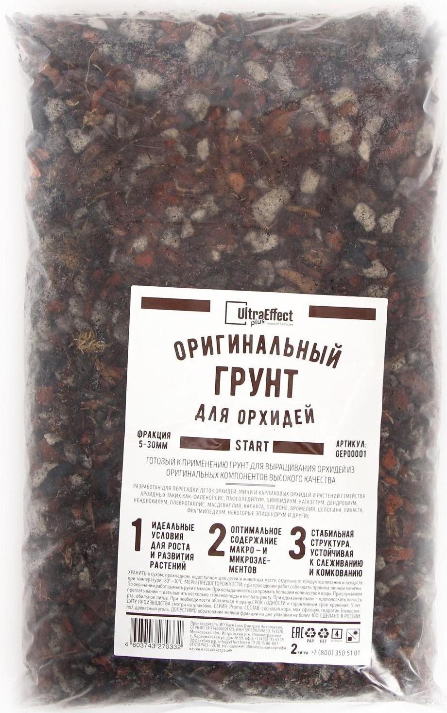 Грунт оригинальный для Орхидей Ultra Effect+ Start 5-30 mm, 2 л