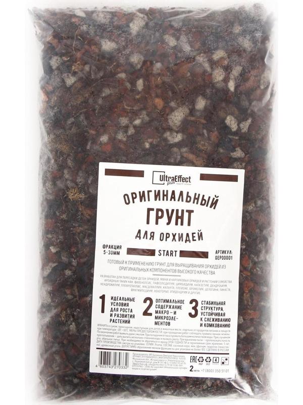 Грунт оригинальный для Орхидей Ultra Effect+ Start 5-30 mm, 2 л