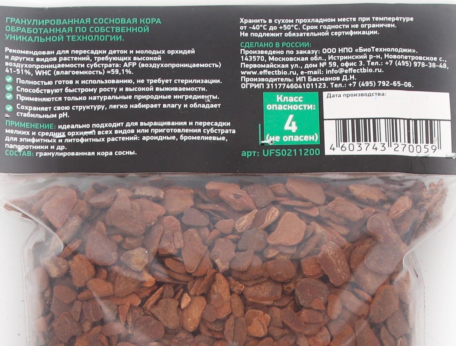 Гранулят из сосновой коры UltraEffect Pro Line Start 8-13 mm, 1,2 л