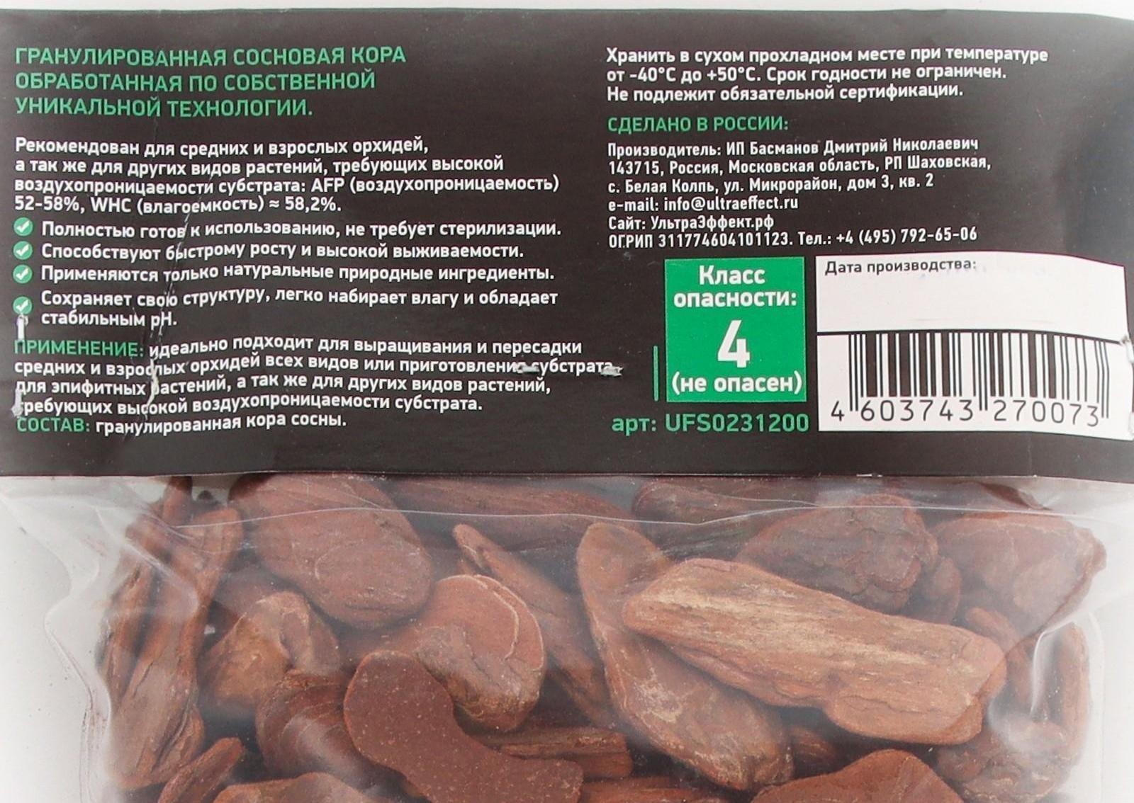 Гранулят из сосновой коры UltraEffect Pro Line Super, фракция 19-28 mm, 1,2 л