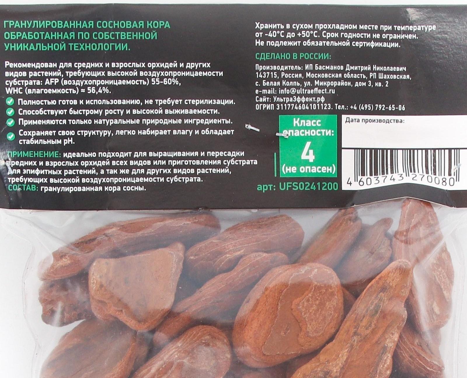 Гранулят из сосновой коры UltraEffect Pro Line Maxi, 28-47mm, 1,2 л