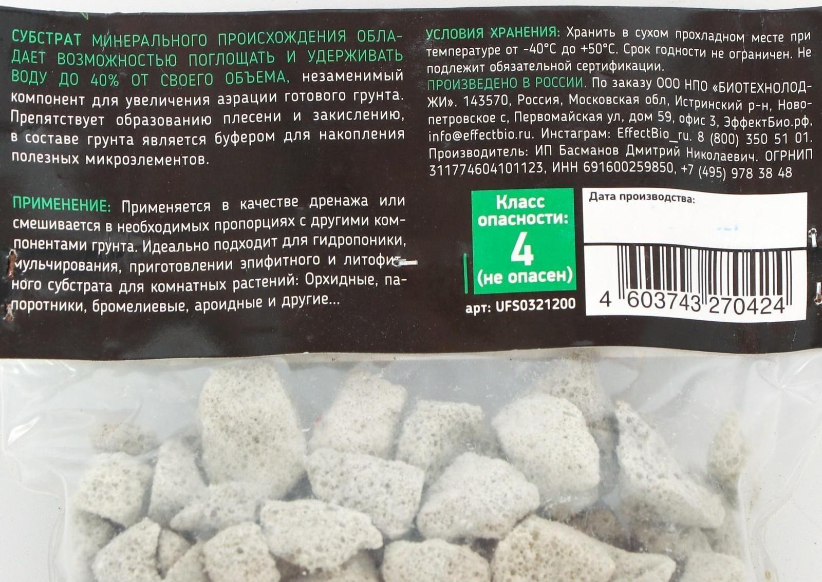 Пеностекло Гидротон UltraEffect, Medium, фракция 10-20 мм, 1,2 л