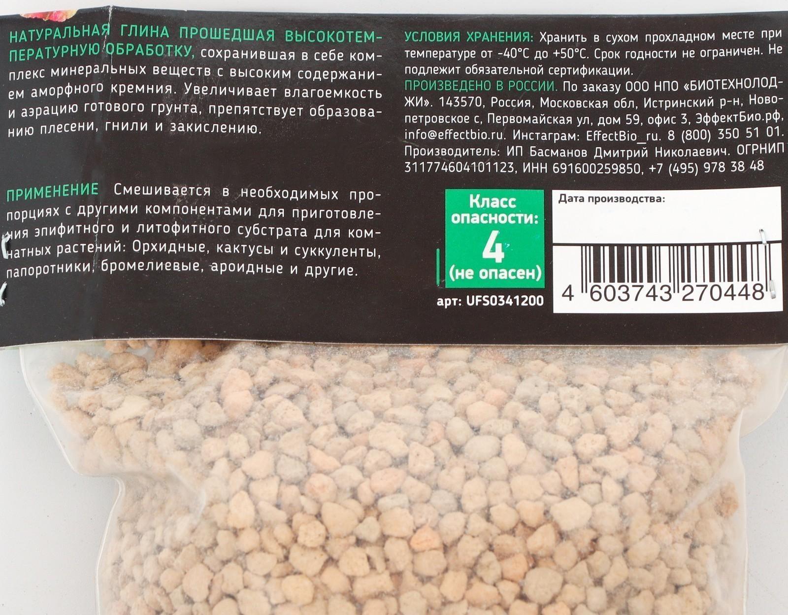 Гранулят Глиняный UltraEffect, 1,2 л