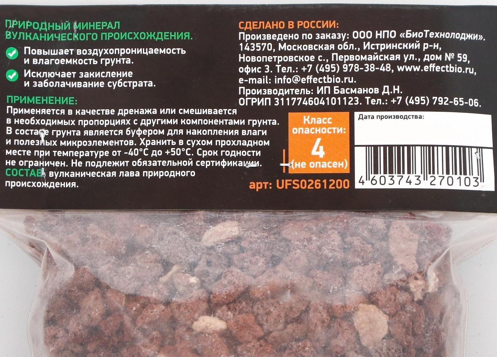 Вулканическая лава UltraEffect EcoLine фракция 5-10 мм, 1,2 л