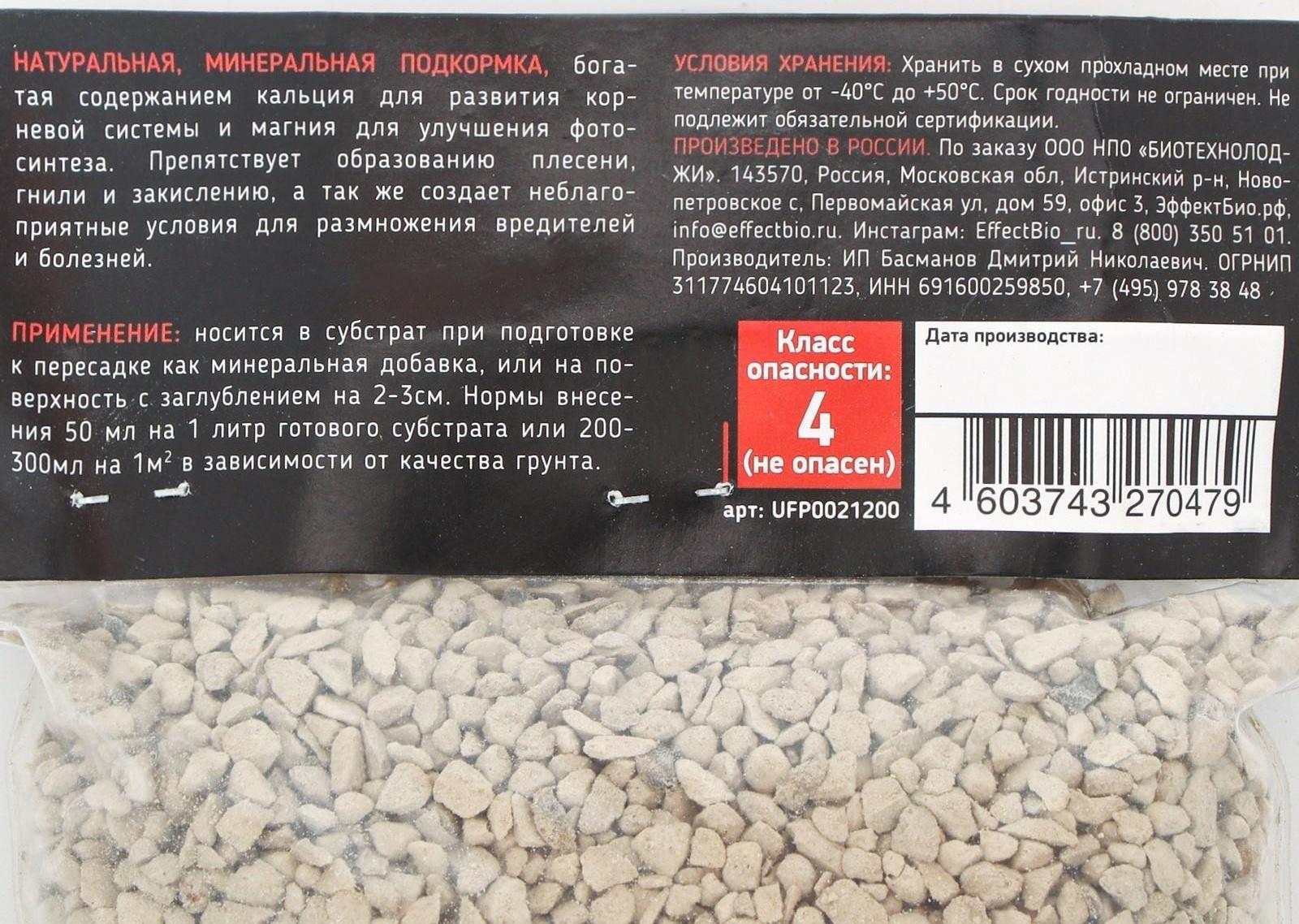 Цеолит природный UltraEffect, фракция 2,5-5 мм, 1,2 л