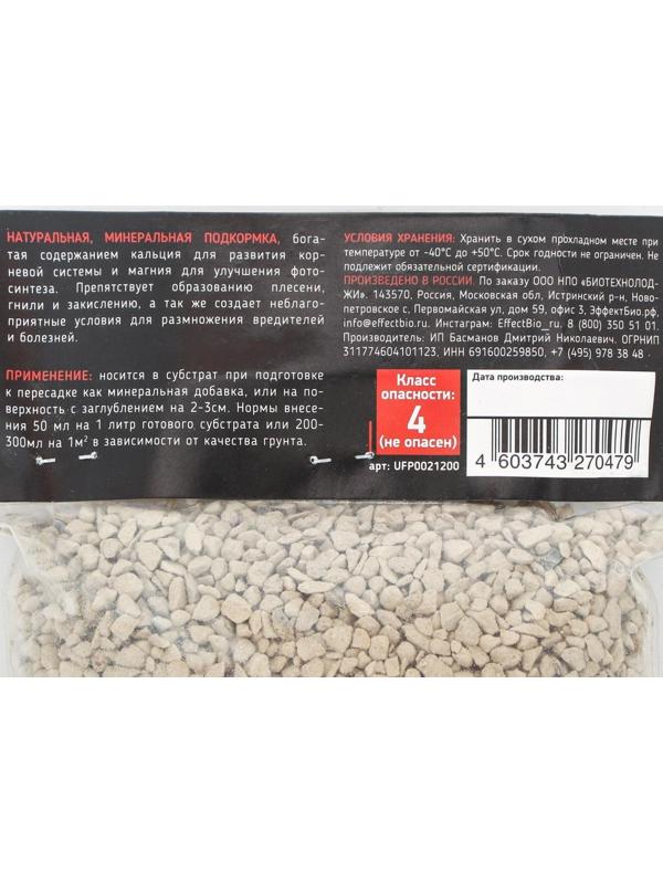 Цеолит природный UltraEffect, фракция 2,5-5 мм, 1,2 л