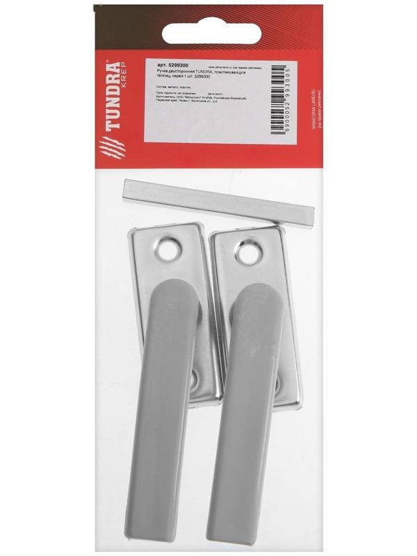 Ручка двусторонняя ТУНДРА, пластиковая для теплиц, серая, 1 шт.