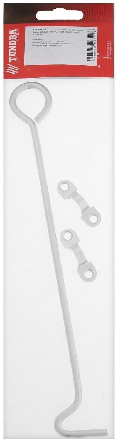 Крючок ветровой ТУНДРА КР-250, покрытие цинк, 1 шт.