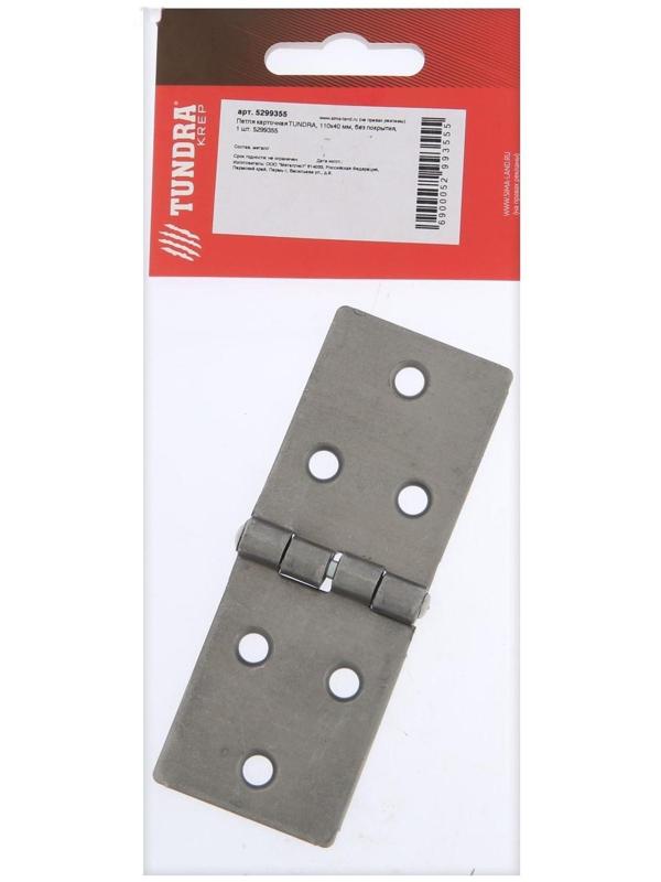 Петля карточная ТУНДРА, 110х40 мм, без покрытия, 1 шт.