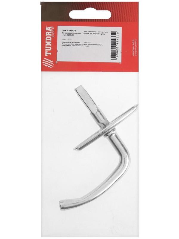 Ручка-завертка врезная ТУНДРА Р1, покрытие цинк, 1 шт.