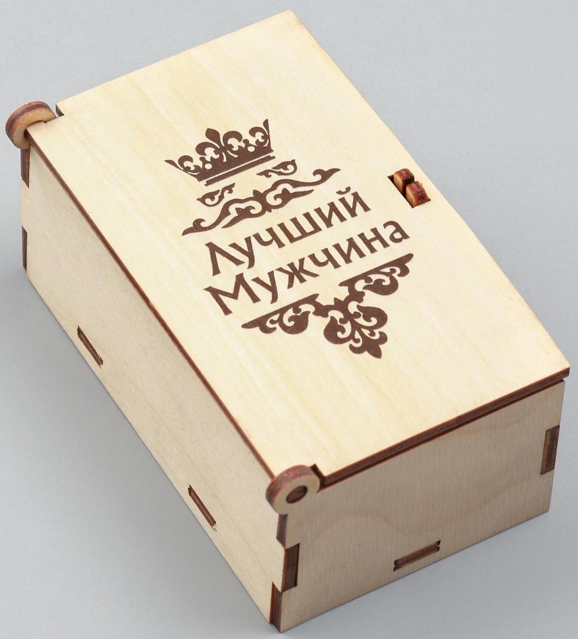 Набор подарочный 3в1 Лучший мужчина (браслет, карта, нож складной с фонариком)