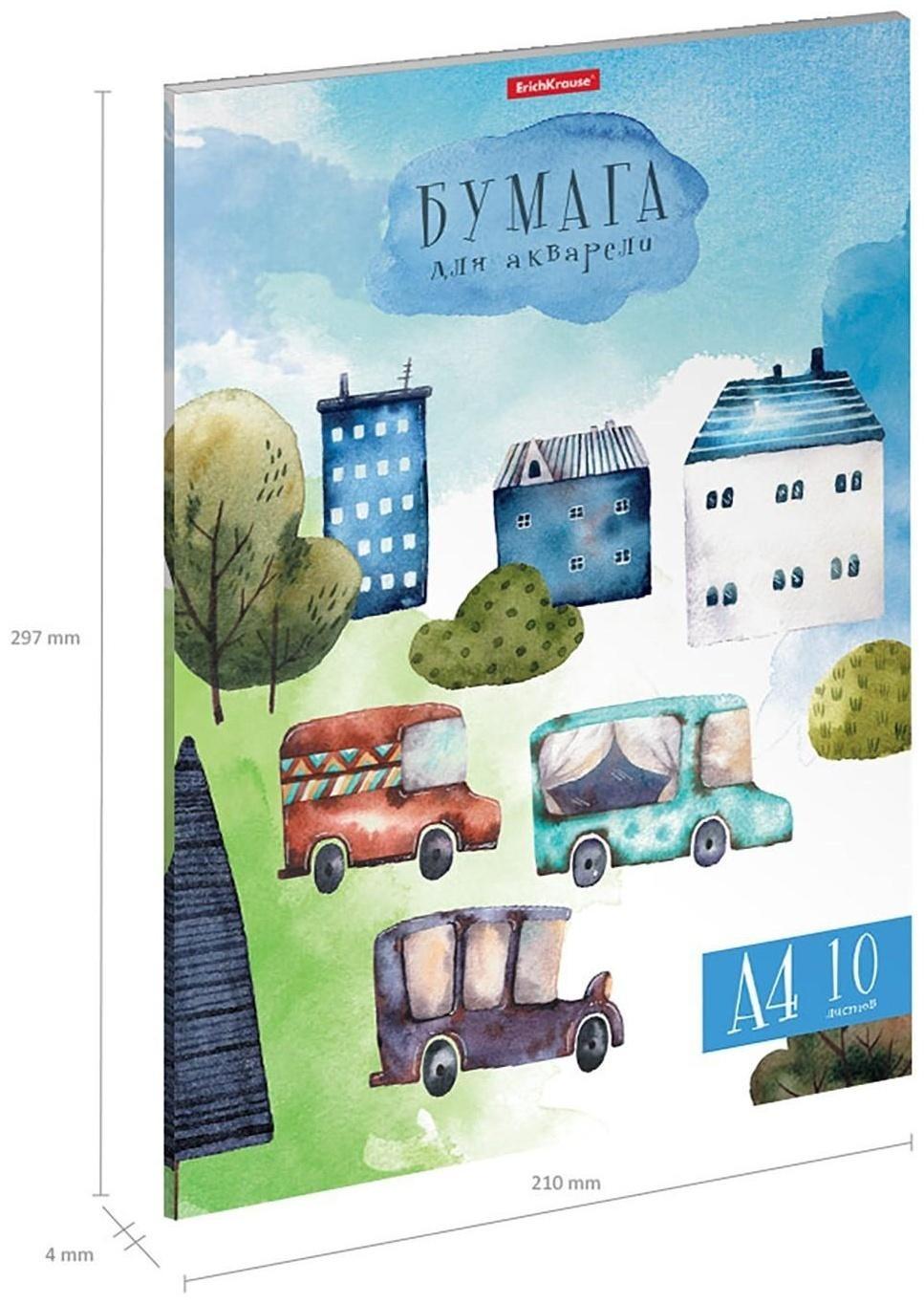 Бумага для акварели А4, 10 листов 