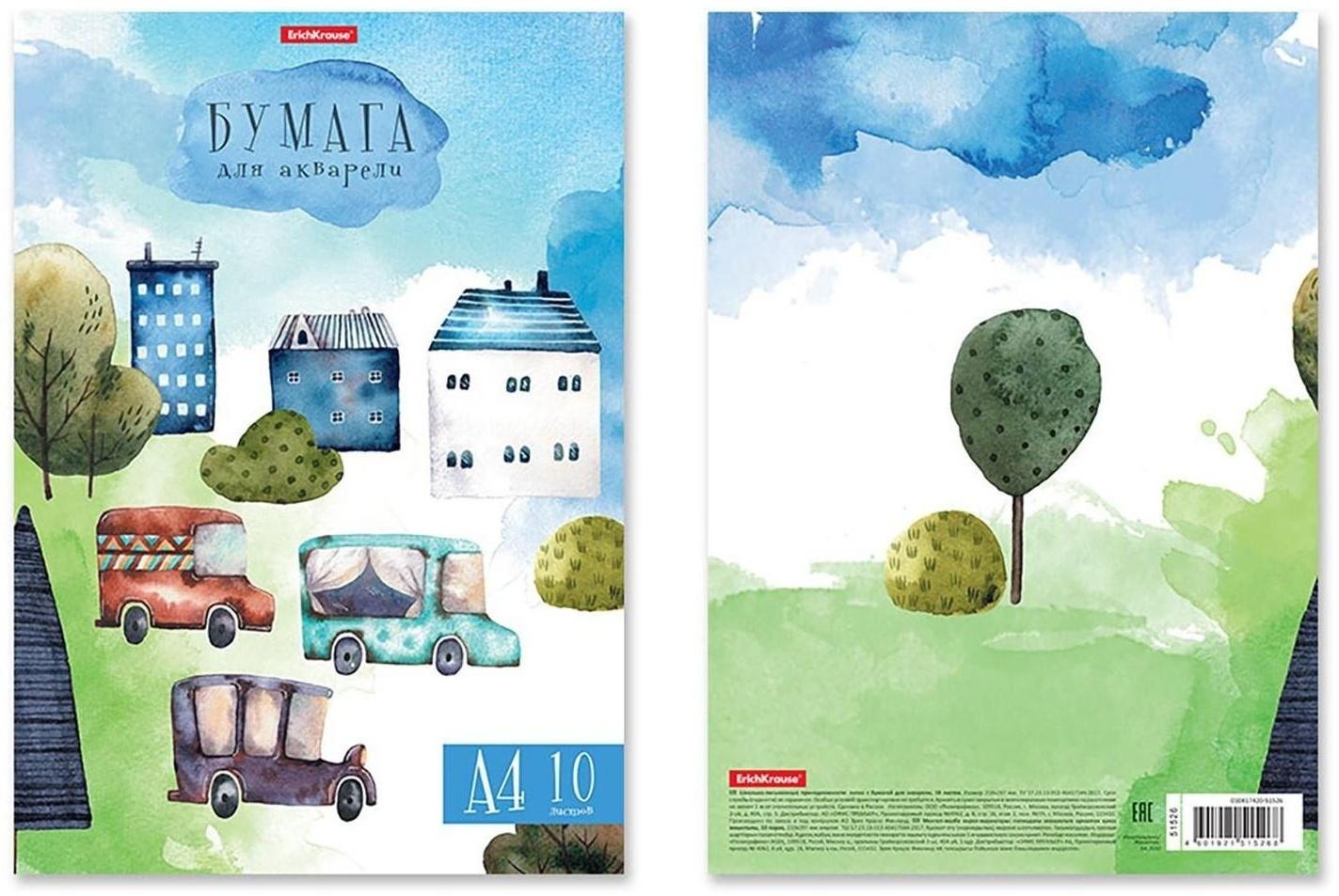 Бумага для акварели А4, 10 листов 