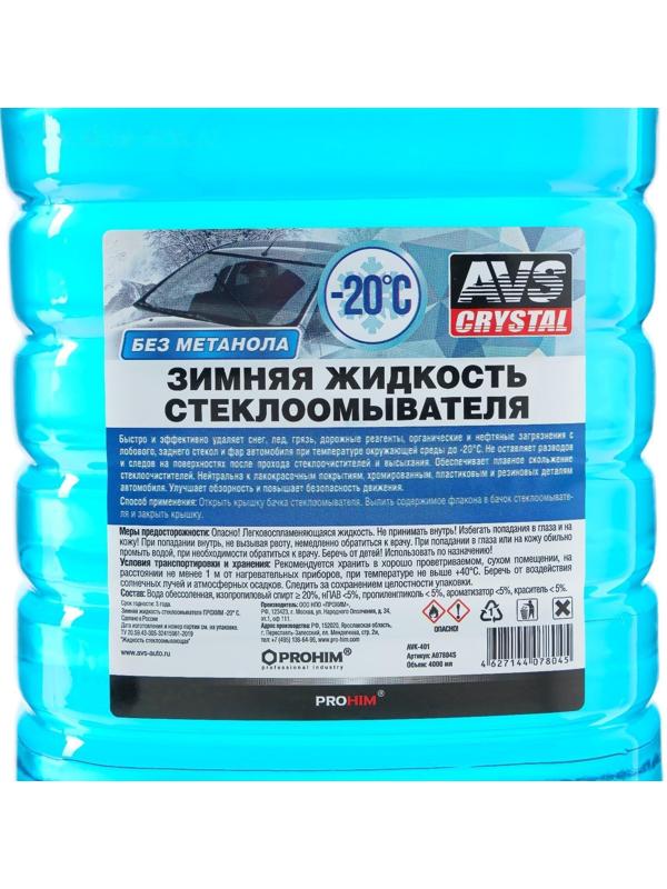 Зимняя жидкость стеклоомывателя AVS, -20С, 4 л, AVK-401