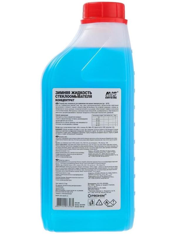 Зимняя жидкость стеклоомывателя (концентрат) -50С° 1л AVS AVK-400