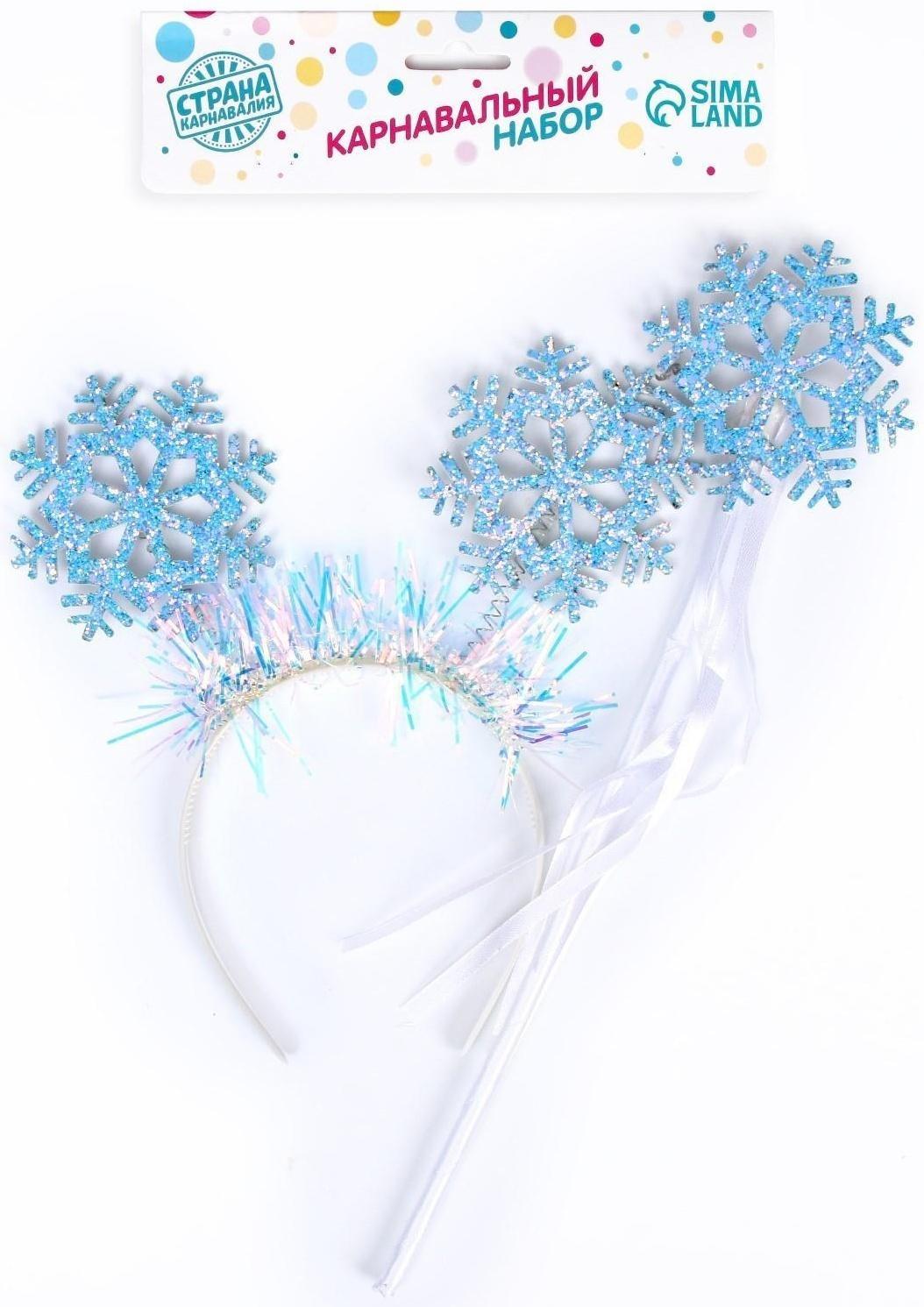 Карнавальный набор «Снежинка», 2 предмета: ободок, жезл