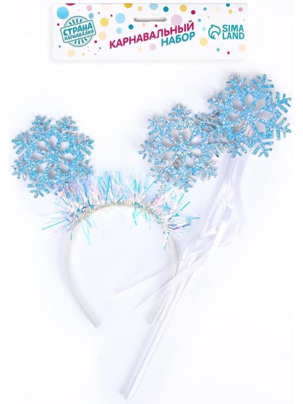 Карнавальный набор «Снежинка», 2 предмета: ободок, жезл