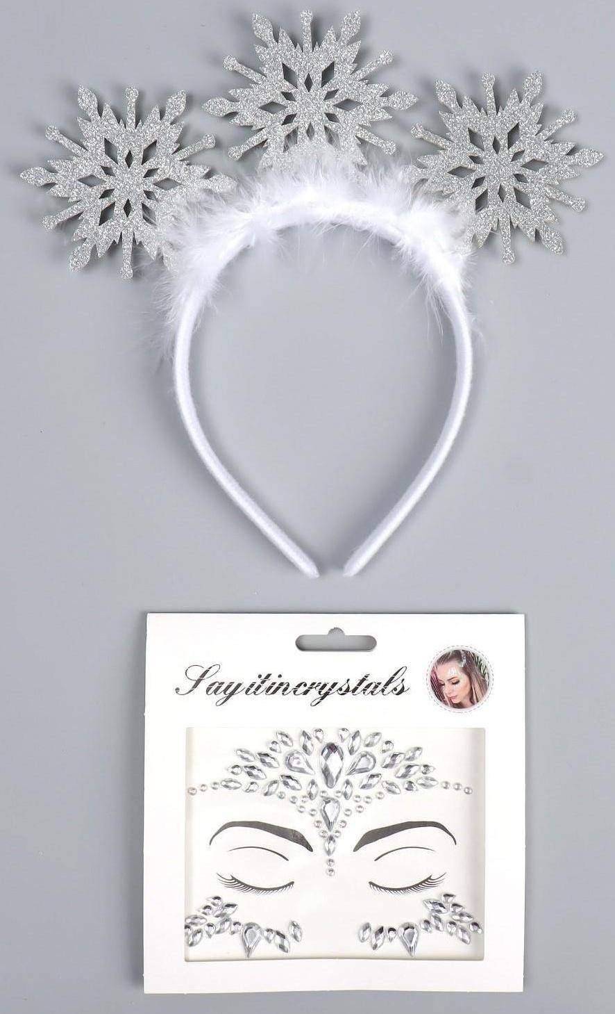 Карнавальный набор «Снежная принцесса», 2 предмета: ободок, стразы виды МИКС