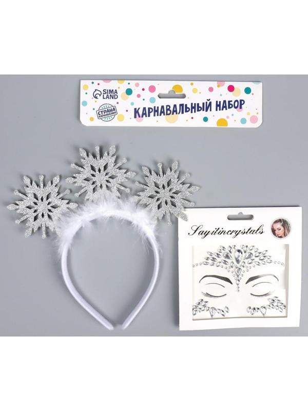 Карнавальный набор «Снежная принцесса», 2 предмета: ободок, стразы виды МИКС