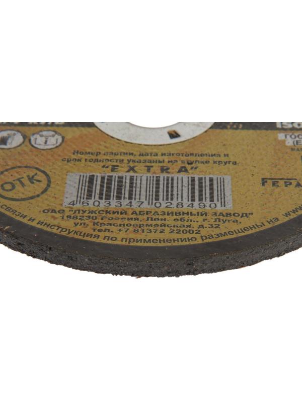 Круг зачистной по металлу 