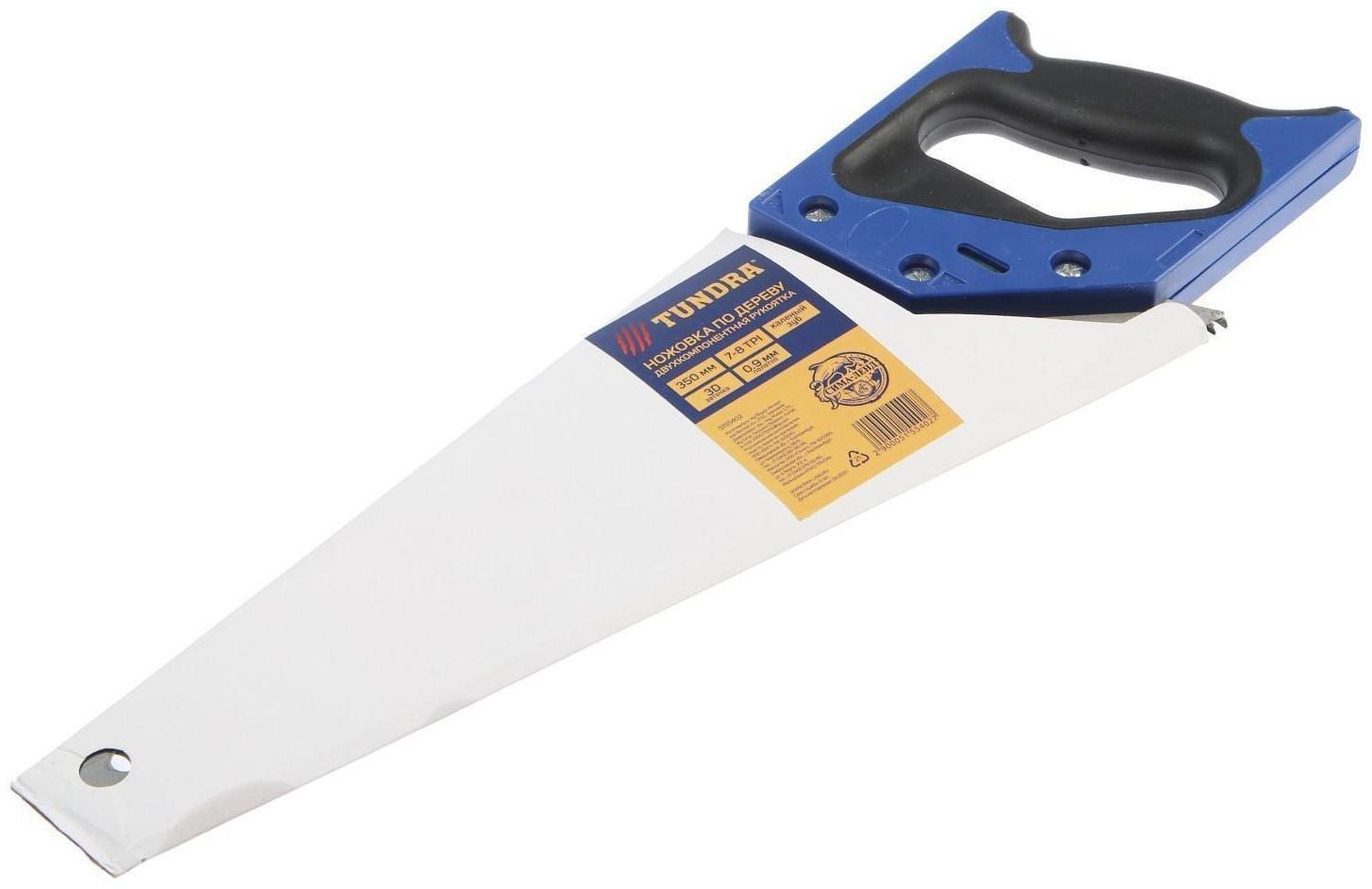Ножовка по дереву ТУНДРА, 2К рукоятка, 3D заточка, каленый зуб, 7-8 TPI, 350 мм