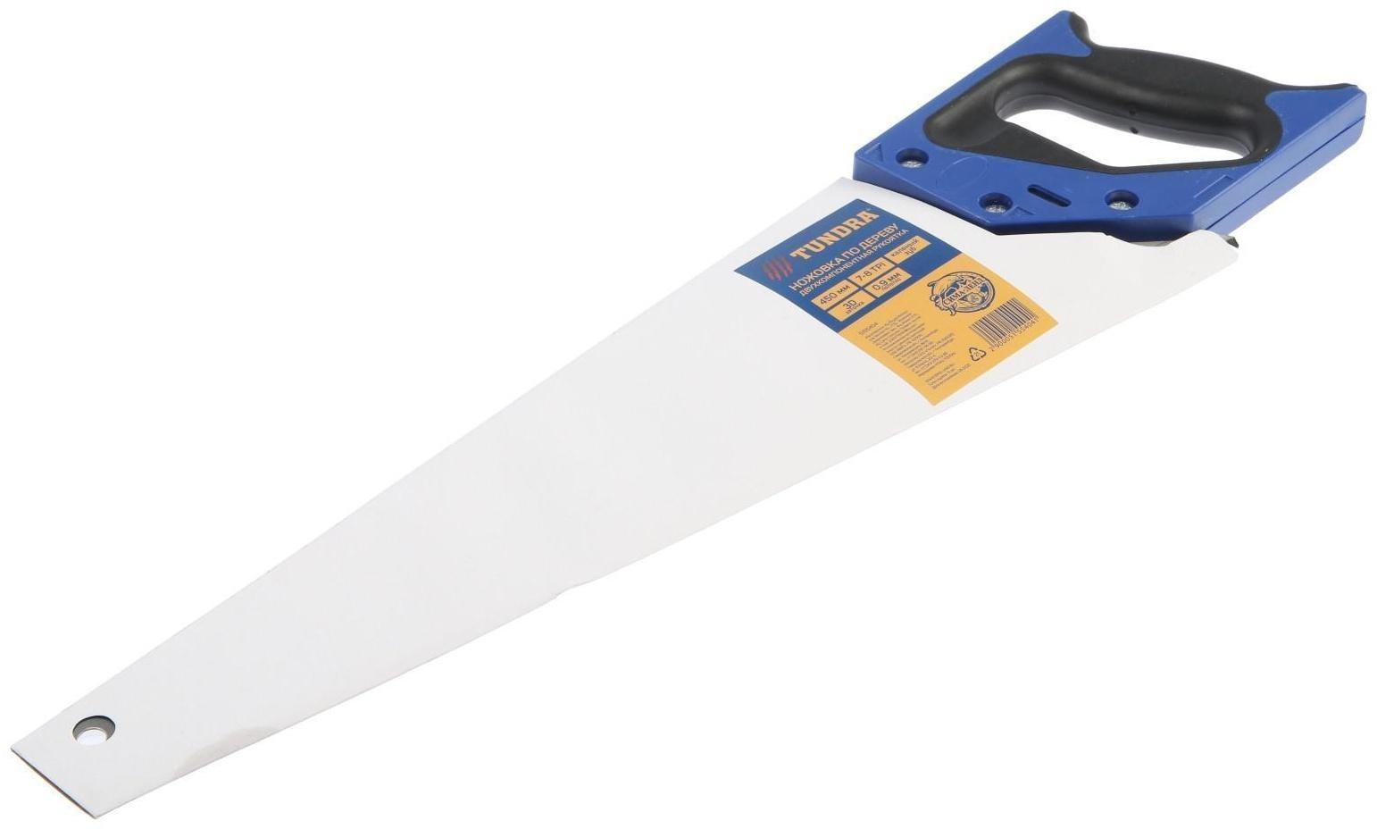 Ножовка по дереву ТУНДРА, 2К рукоятка, 3D заточка, каленый зуб, 7-8 TPI, 450 мм