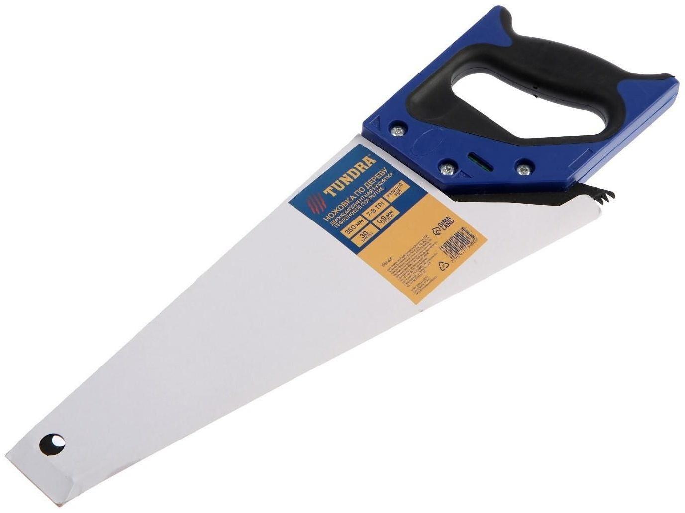 Ножовка по дереву ТУНДРА, 2К рукоятка, тефлоновое покрытие, 3D заточка, 7-8 TPI, 350 мм