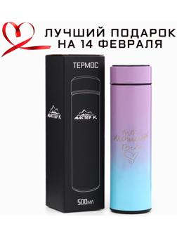 Термос, серия: Basic, 