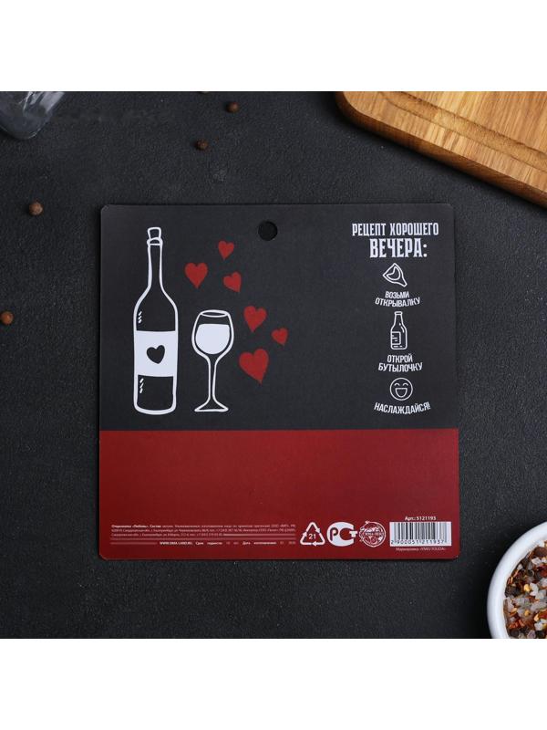 Открывалка «Любовь»