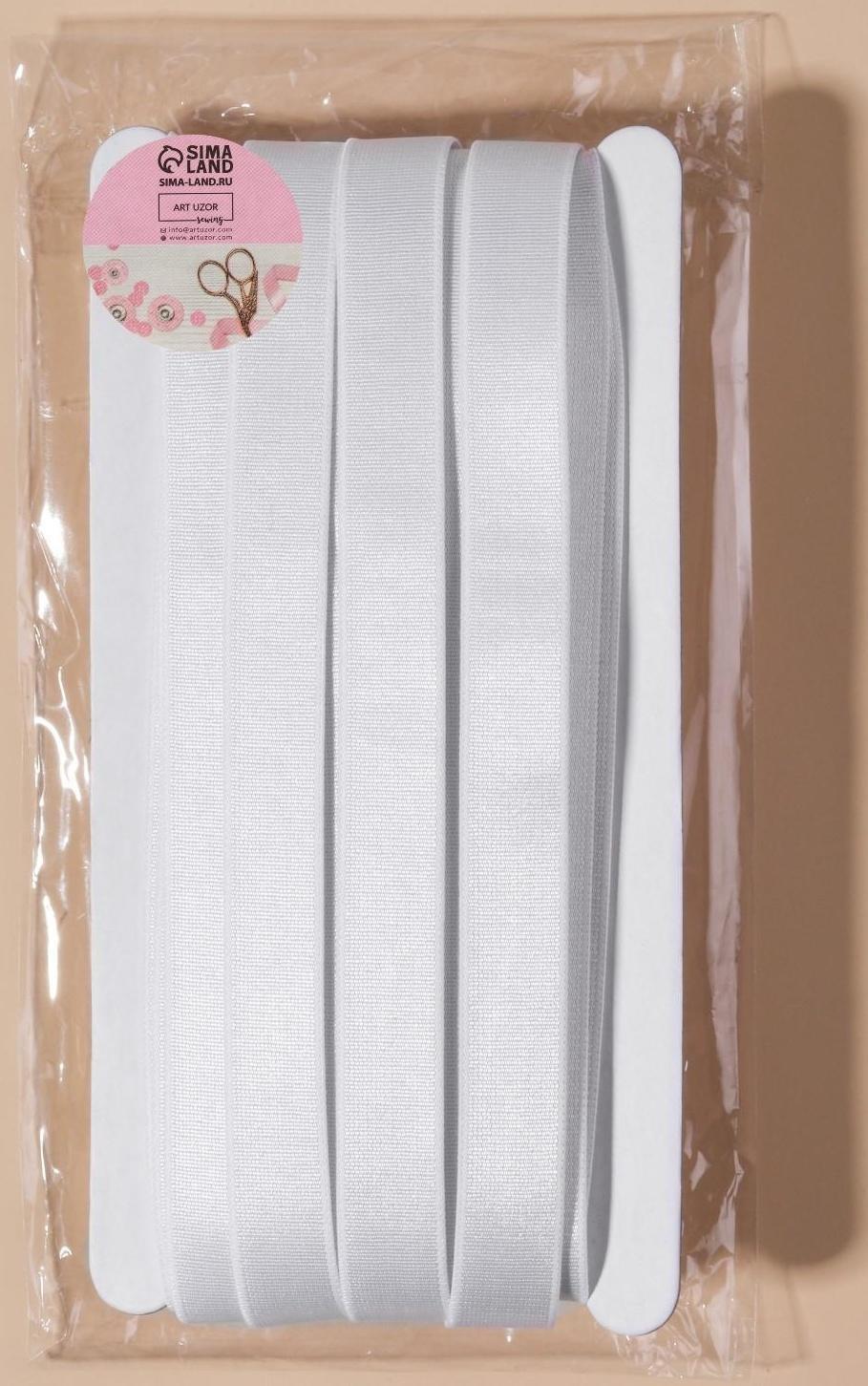 Резинка для бретелей, блестящая, 15 мм, 10 ± 0,5 м, цвет белый