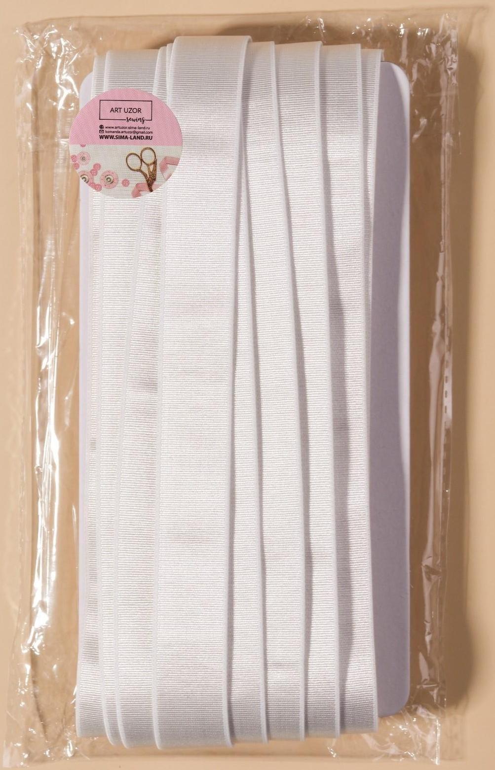 Резинка для бретелей, блестящая, 20 мм, 10 ± 0,5 м, цвет белый