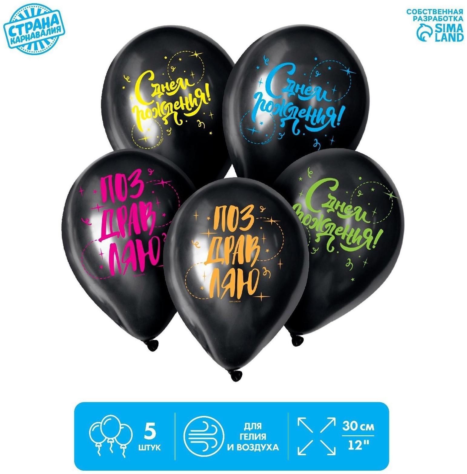 Шар воздушный 12