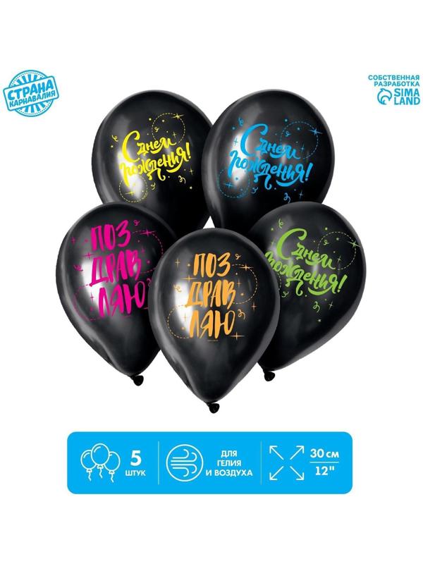 Шар воздушный 12