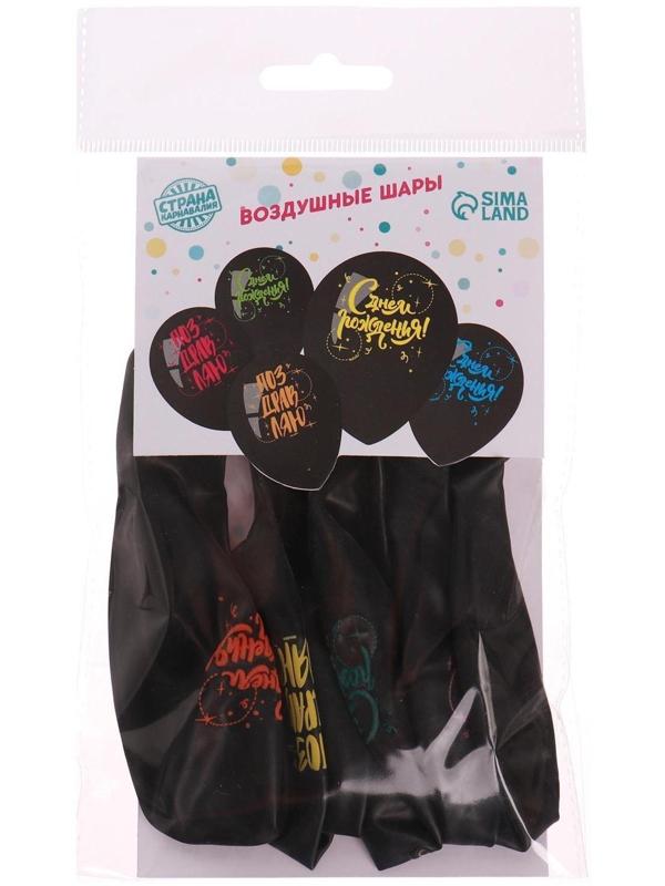 Шар воздушный 12