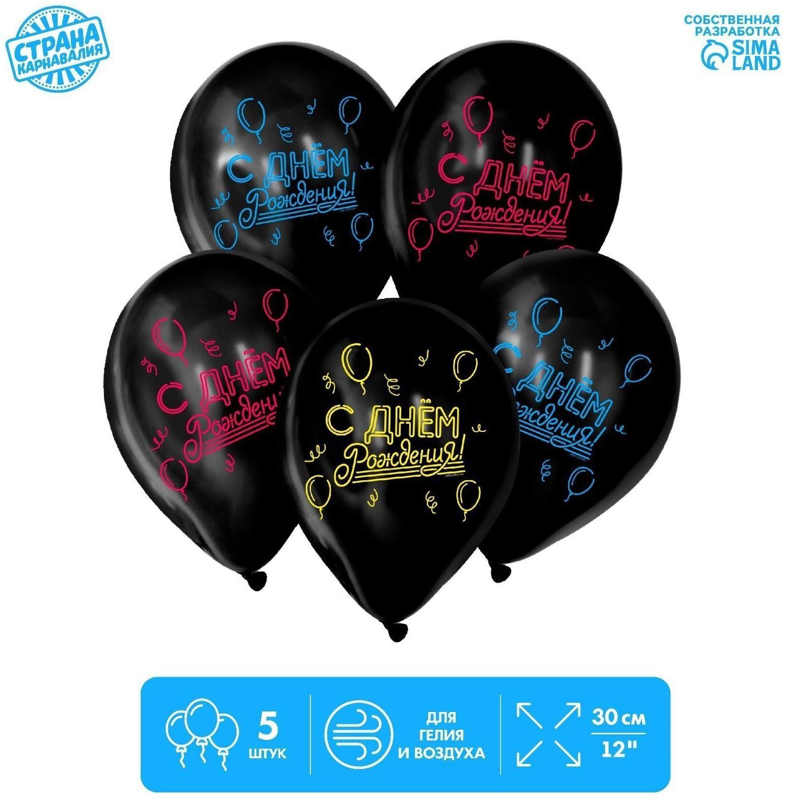 Шар воздушный 12