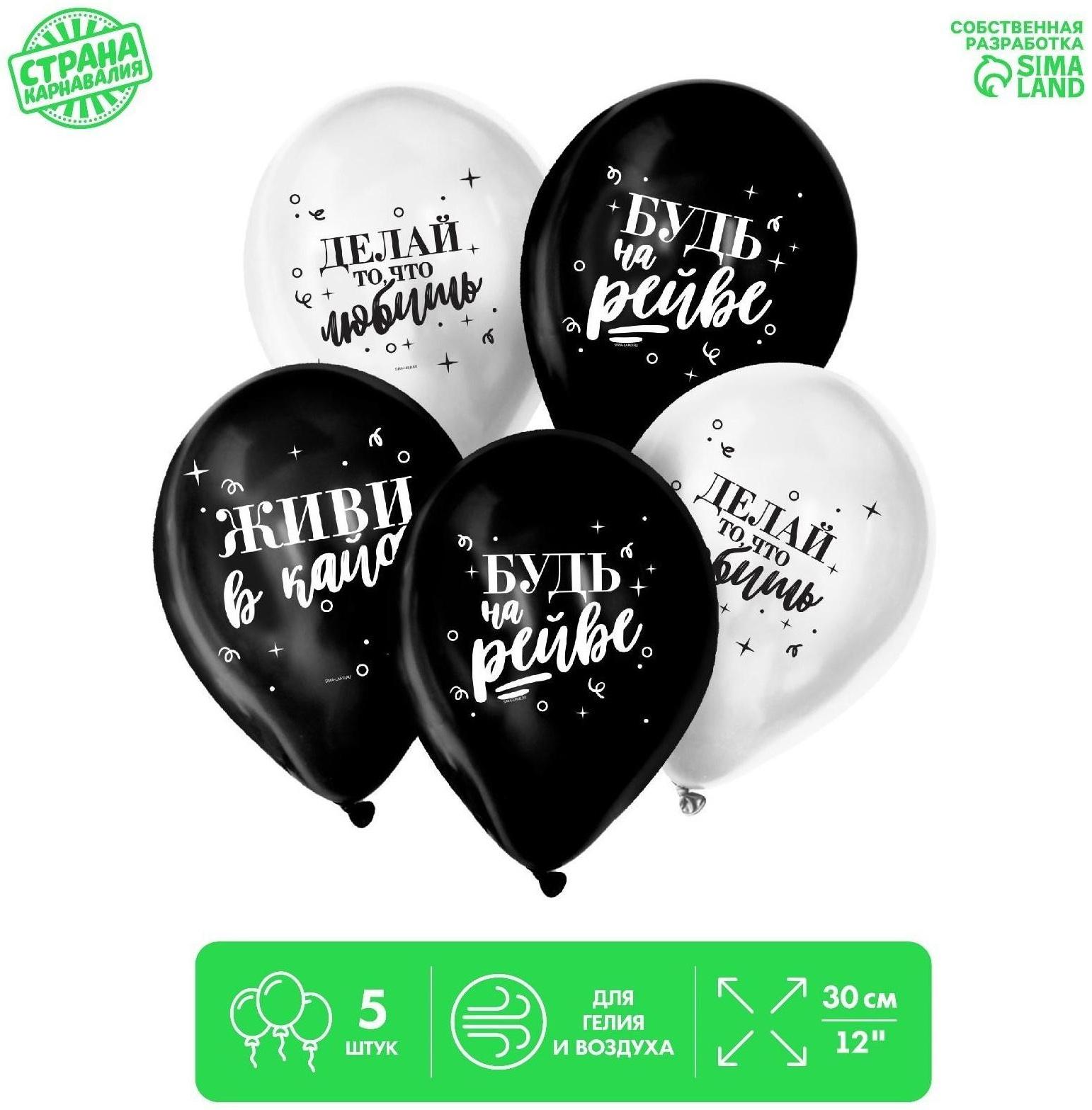 Шар воздушный 12