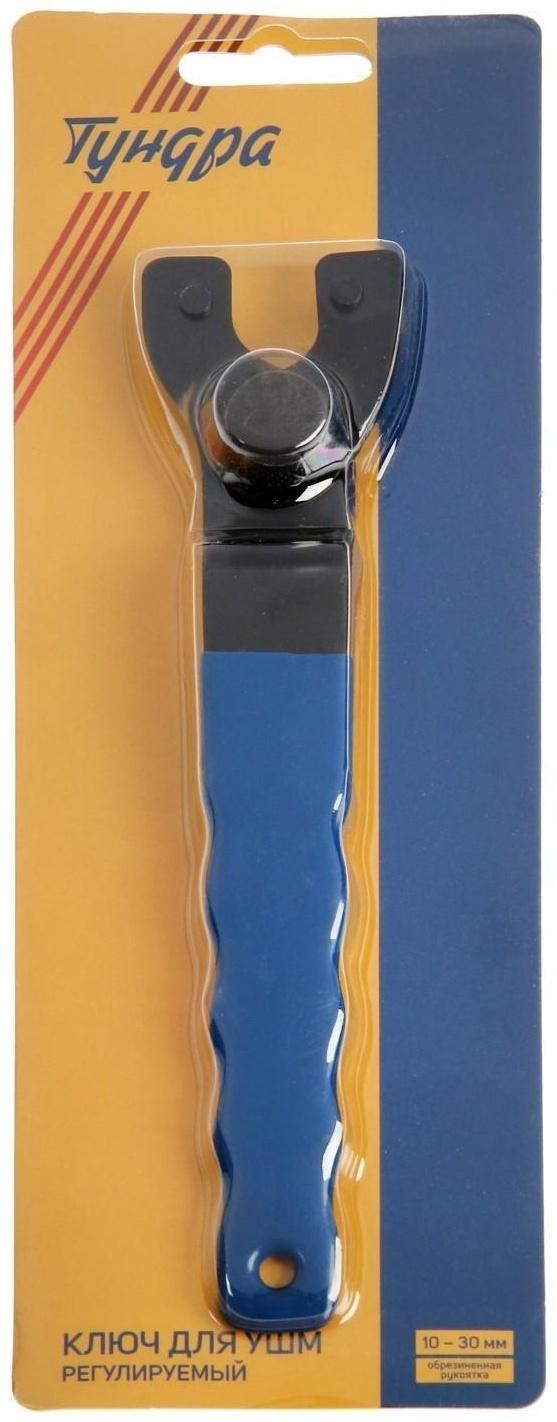 Ключ для УШМ ТУНДРА, обрезиненная рукоятка, регулируемый 10 - 30 мм