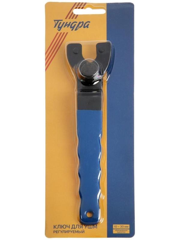 Ключ для УШМ ТУНДРА, обрезиненная рукоятка, регулируемый 10 - 30 мм
