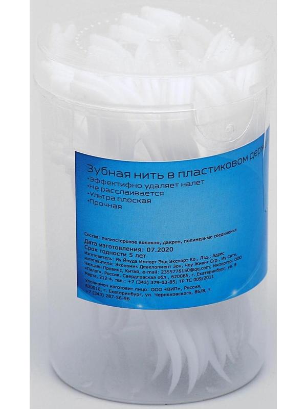 Зубная нить в пластиковом держателе, невощеная, 50 шт.