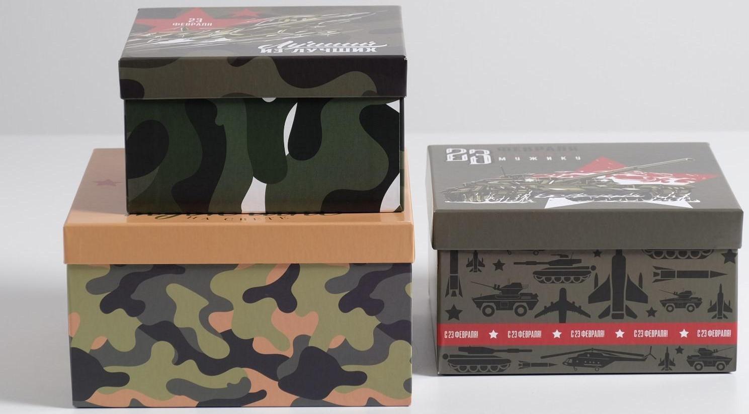 Набор подарочных коробок 3 в 1 «23 февраля», 18 × 18 × 10‒22 × 22 × 12 см