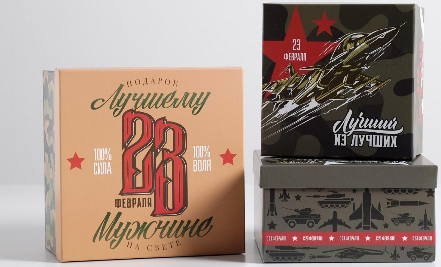 Набор подарочных коробок 3 в 1 «23 февраля», 18 × 18 × 10‒22 × 22 × 12 см