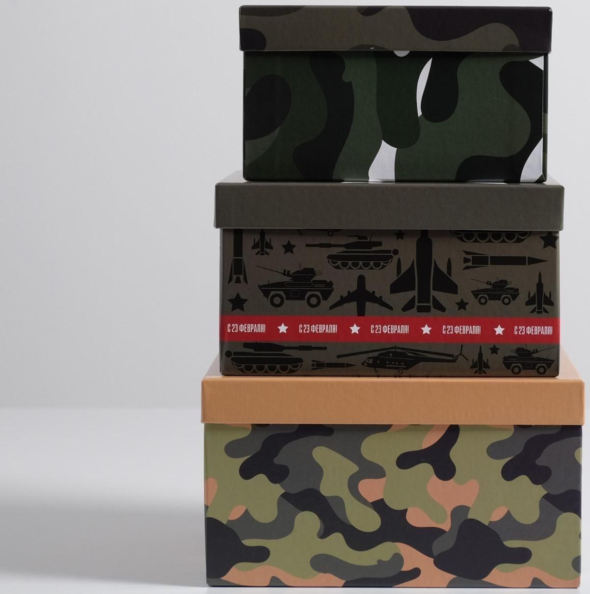 Набор подарочных коробок 3 в 1 «23 февраля», 18 × 18 × 10‒22 × 22 × 12 см