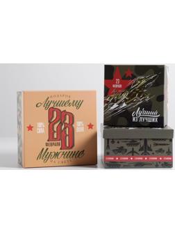 Набор подарочных коробок 3 в 1 «23 февраля», 18 × 18 × 10‒22 × 22 × 12 см