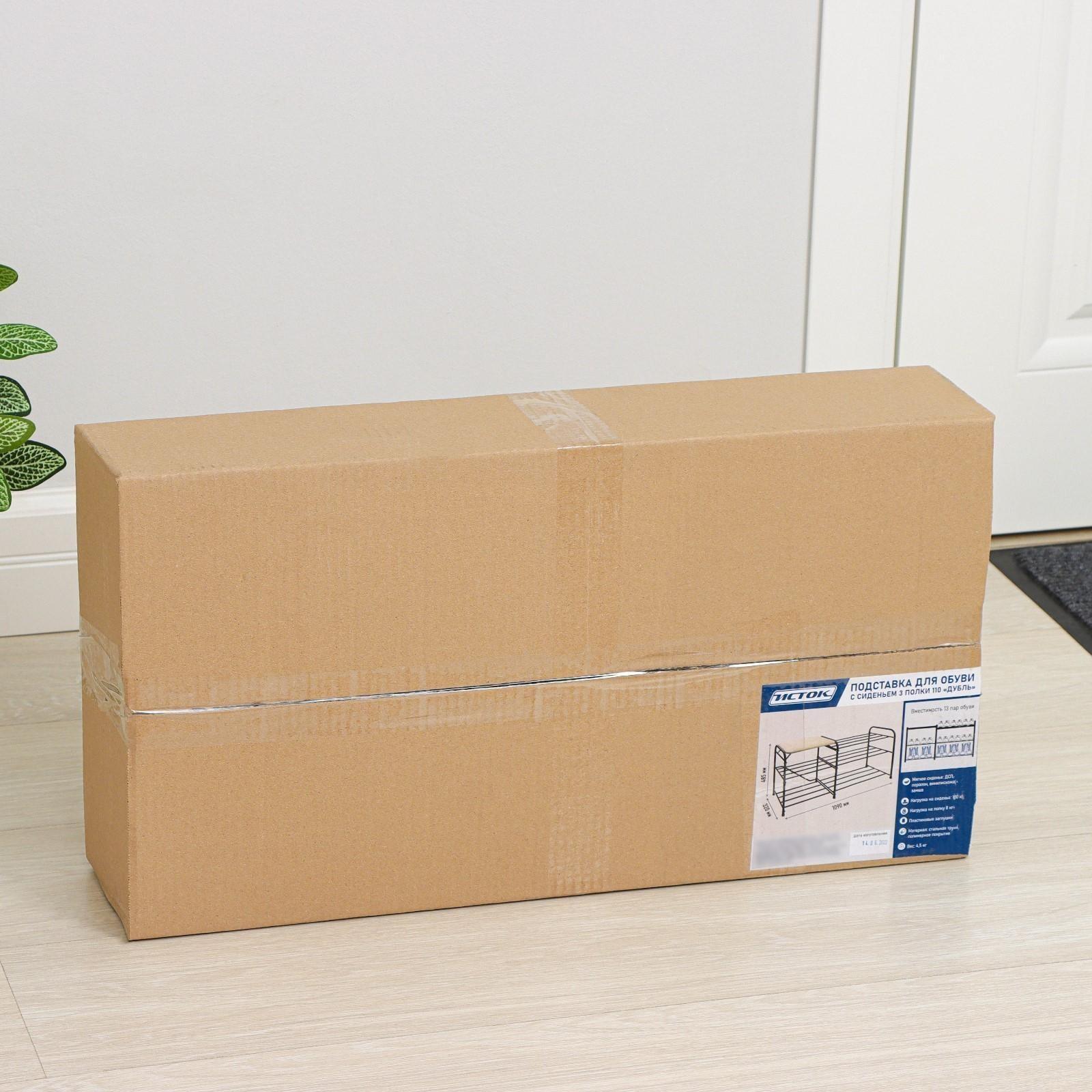 Подставка для обуви с сиденьем «Дубль», 3 полки, цвет медный антик