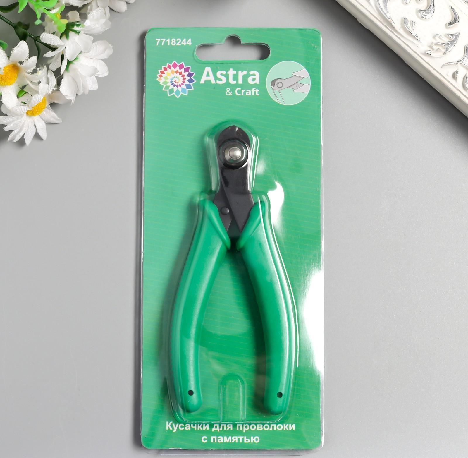 Кусачки для проволоки с памятью 