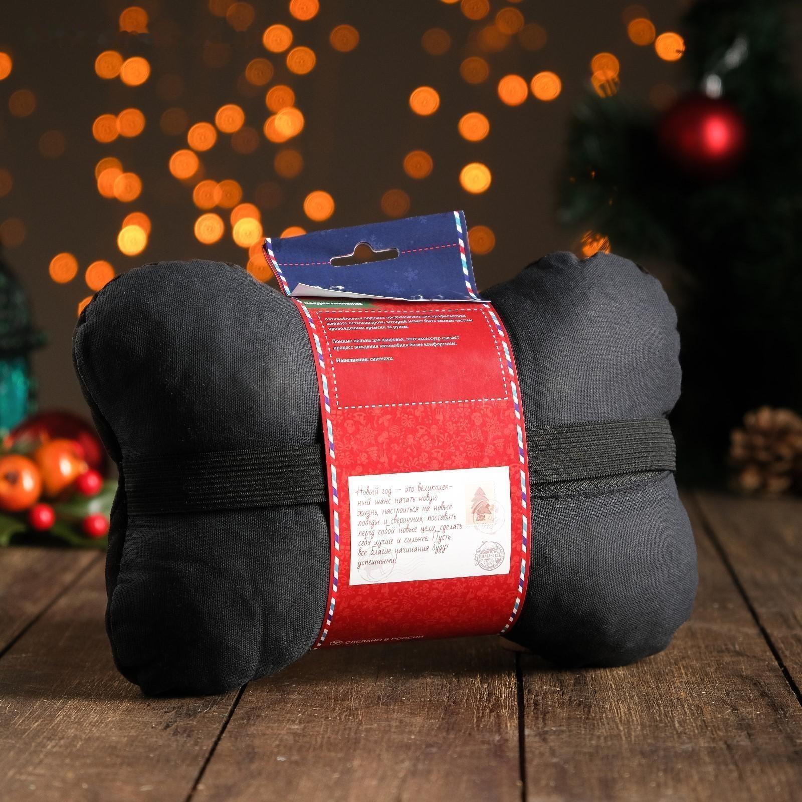 Подушка автомобильная подарочная 